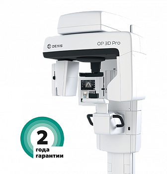 Стоматологический томограф DEXIS OP 3D Pro (13 x ø 15 см)